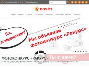 Ижевский региональный Совет Ветеранов Горьковской железной дороги