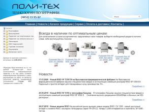 ПОЛИ-ТЕХ