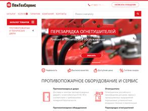 ПожТехСервис