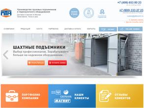 Промтехмонтаж