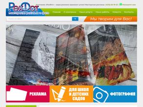 РекФот