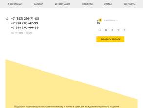 Ростпродтранс