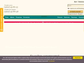 Рязанский областной музыкальный театр