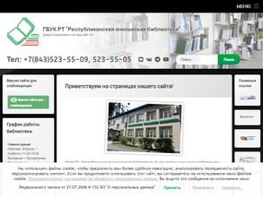 Республиканская юношеская библиотека