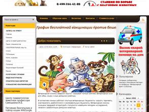 Московское объединение ветеринарии