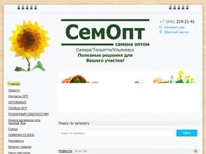 Компания по продаже семян