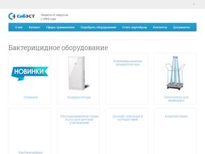 Сибэст-светотехника