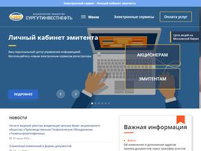 СургутИнвестНефть