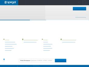 Спецгрузавтотранс