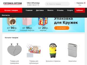 Сублимация-оптом.рф