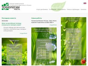 Технологии Роста