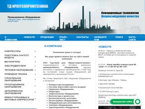 Иркутскпромтехника