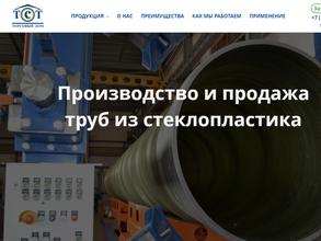 Технологии стеклопластиковых трубопроводов