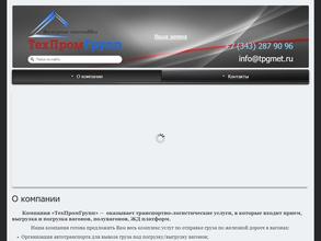 Техпромгрупп