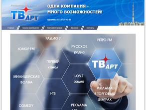 ТВ-Арт