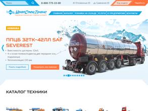 УралСпецТранс