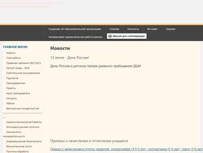 Детская школа искусств