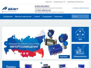 Взлёт-Ижевск