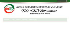 СМП-МЕХАНИКА