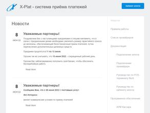 Информационно-процессинговый центр