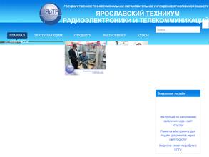 Ярославский техникум радиоэлектроники и телекоммуникаций