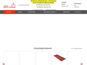 Завод Центр Кровли