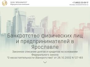 ЯрБанкрот