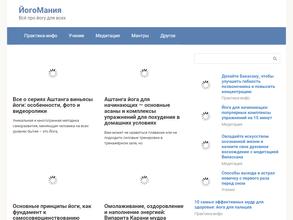 Йогакурорт