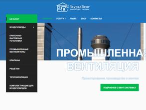 Заурал Вент