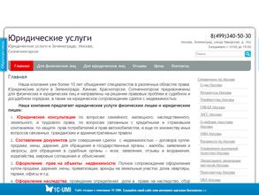 ЗелАдвокат