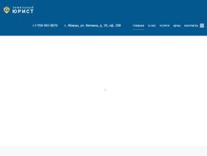 Земельный юрист