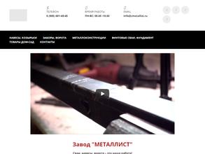 Навесы-козырьки.рф