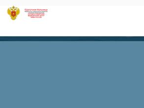 Сургутская больница