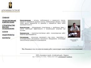Агроинвестстрой