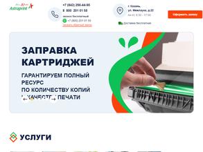 Астрапринт