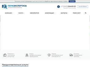 Союзэкспертиза-Пермь