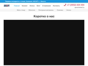 Аксарт-сервис