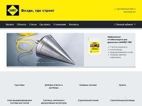 Сакрет руссланд