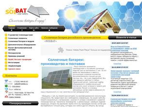 Solbat