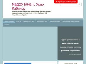 Детский сад комбинированного вида №41