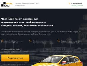 Ural.taxi