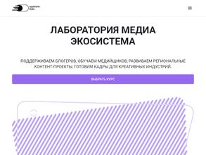 Лаборатория медиа