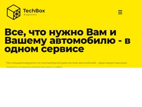 Тех Бокс Диагностикс