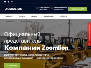 Амуртехимпорт