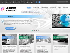 ИННОВ-ДИДЖИТАЛ
