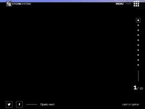 КТК системы