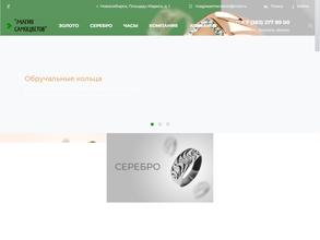 Магия самоцветов