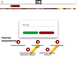 Уральская фабрика мяса