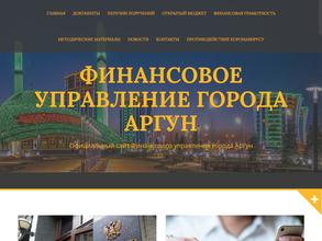 Финансовый орган мэрии города Аргун