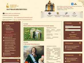 Научная библиотека